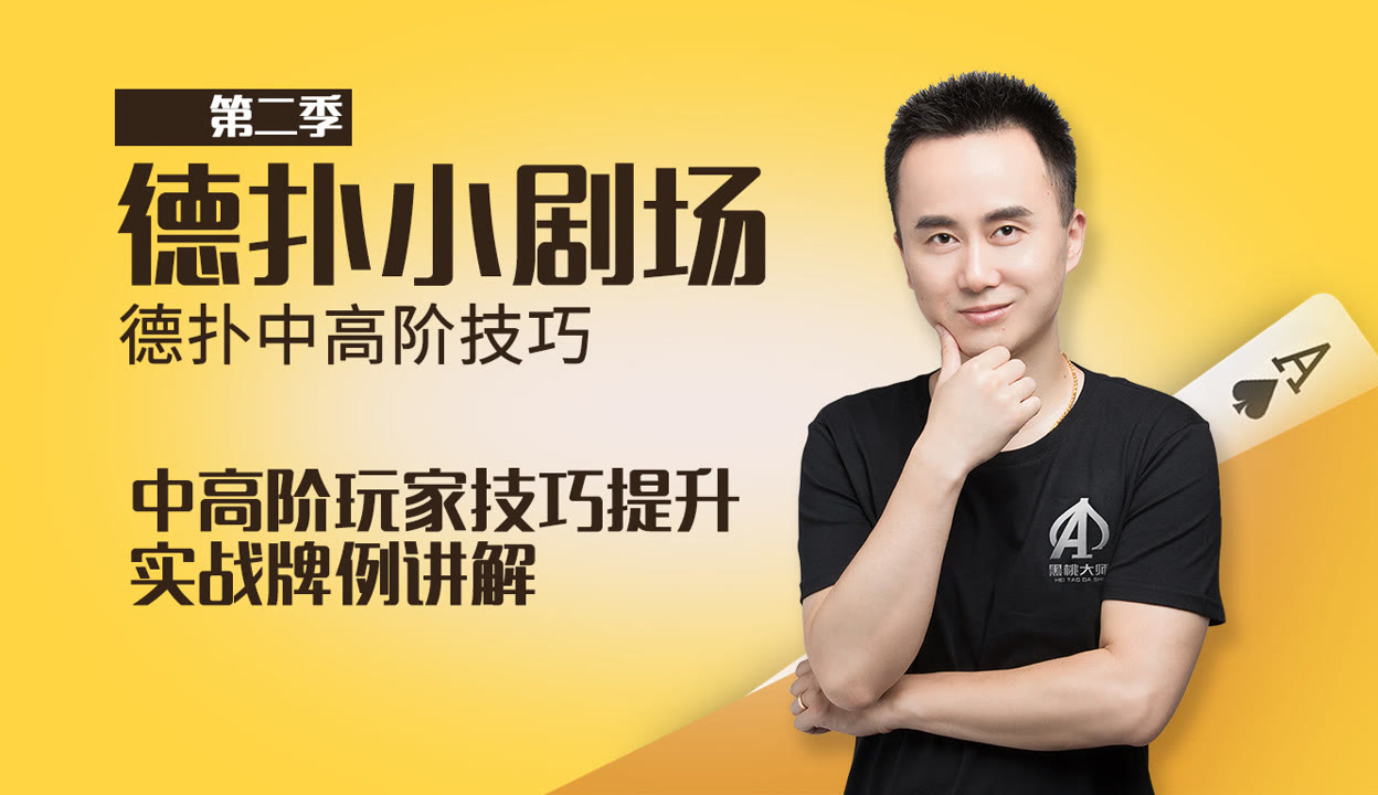 分享实测“德州胜率计算公式”开挂详细教学-第1张图片