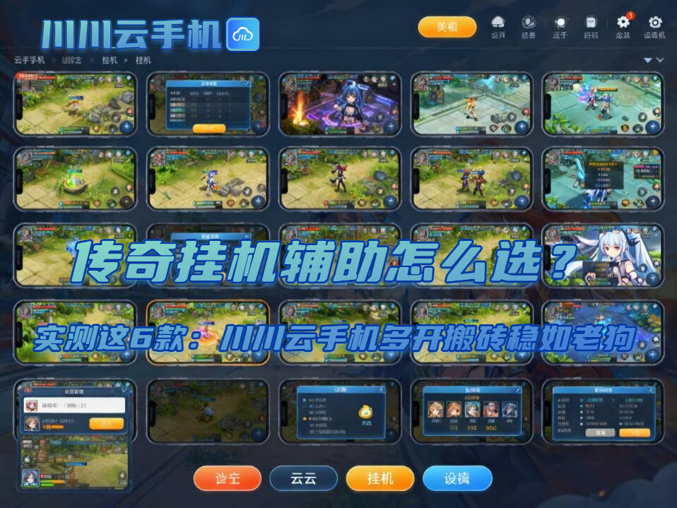 查到实测辅助“潮汕掌上娱辅助器免费下载”附开挂脚本详细步骤-第1张图片