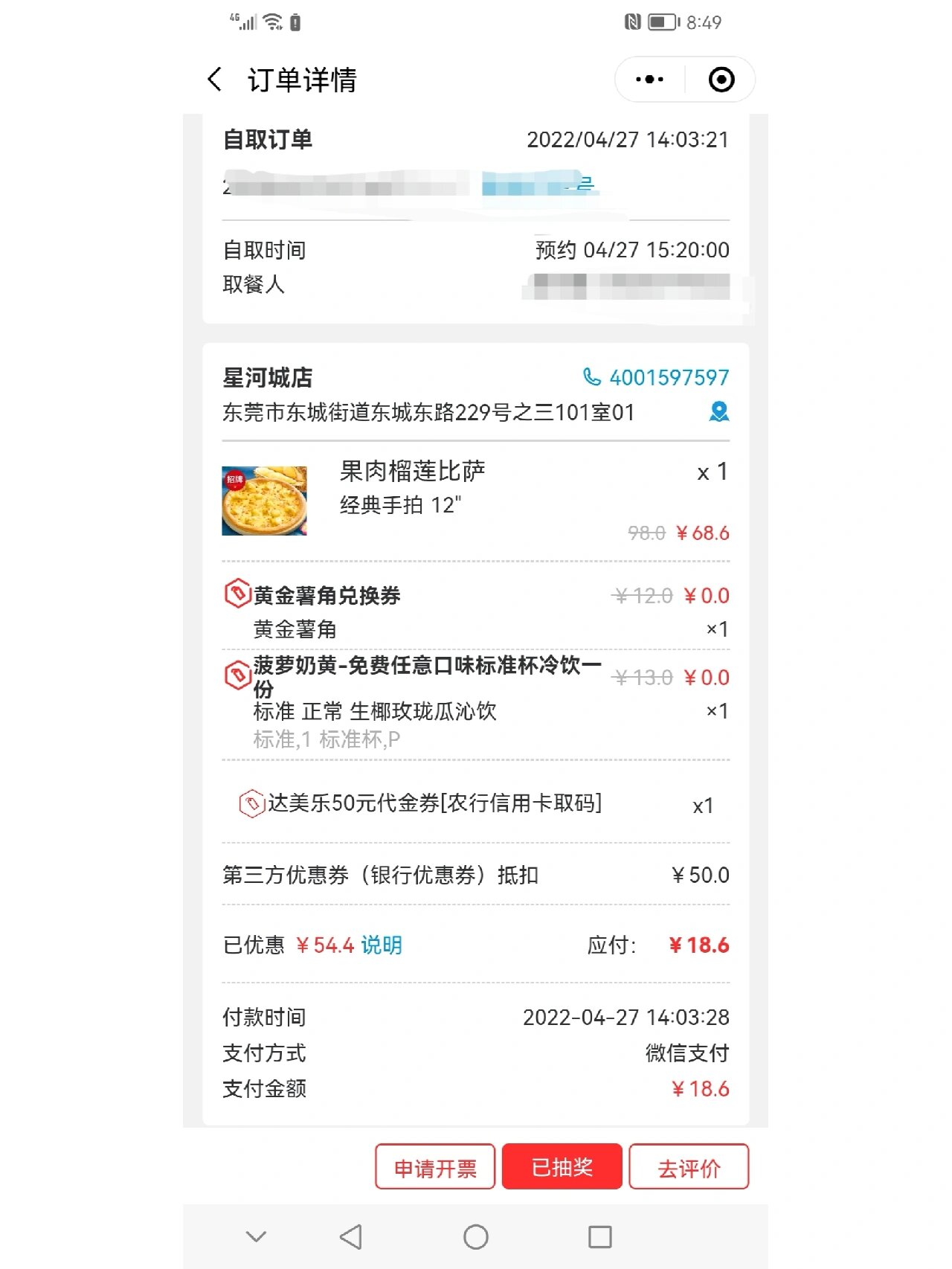 指定教程“小程序财神十三张万能挂”确实有挂-第1张图片