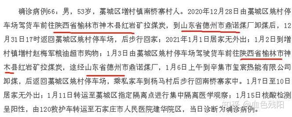 【南宁新增1例本土确诊/南宁新增确诊行动轨迹】-第1张图片