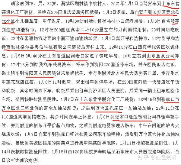 【南宁新增1例本土确诊/南宁新增确诊行动轨迹】-第2张图片