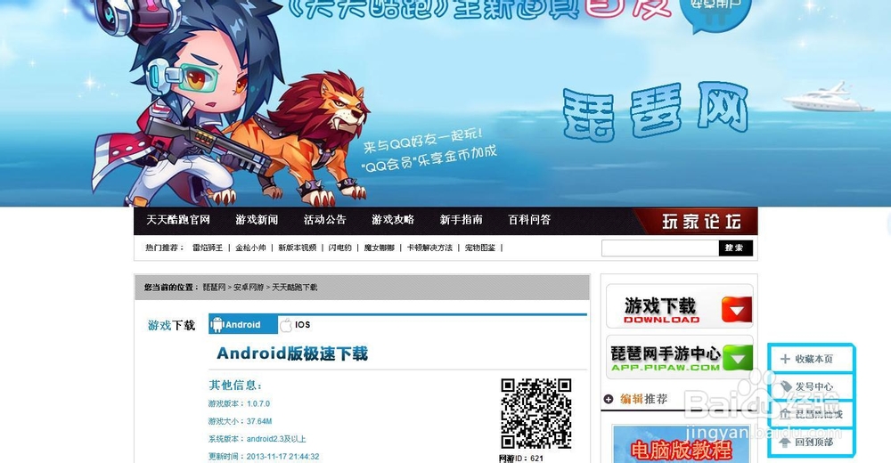 辅助神器：天天斗地主外卦神器	”开挂详细教程-第2张图片