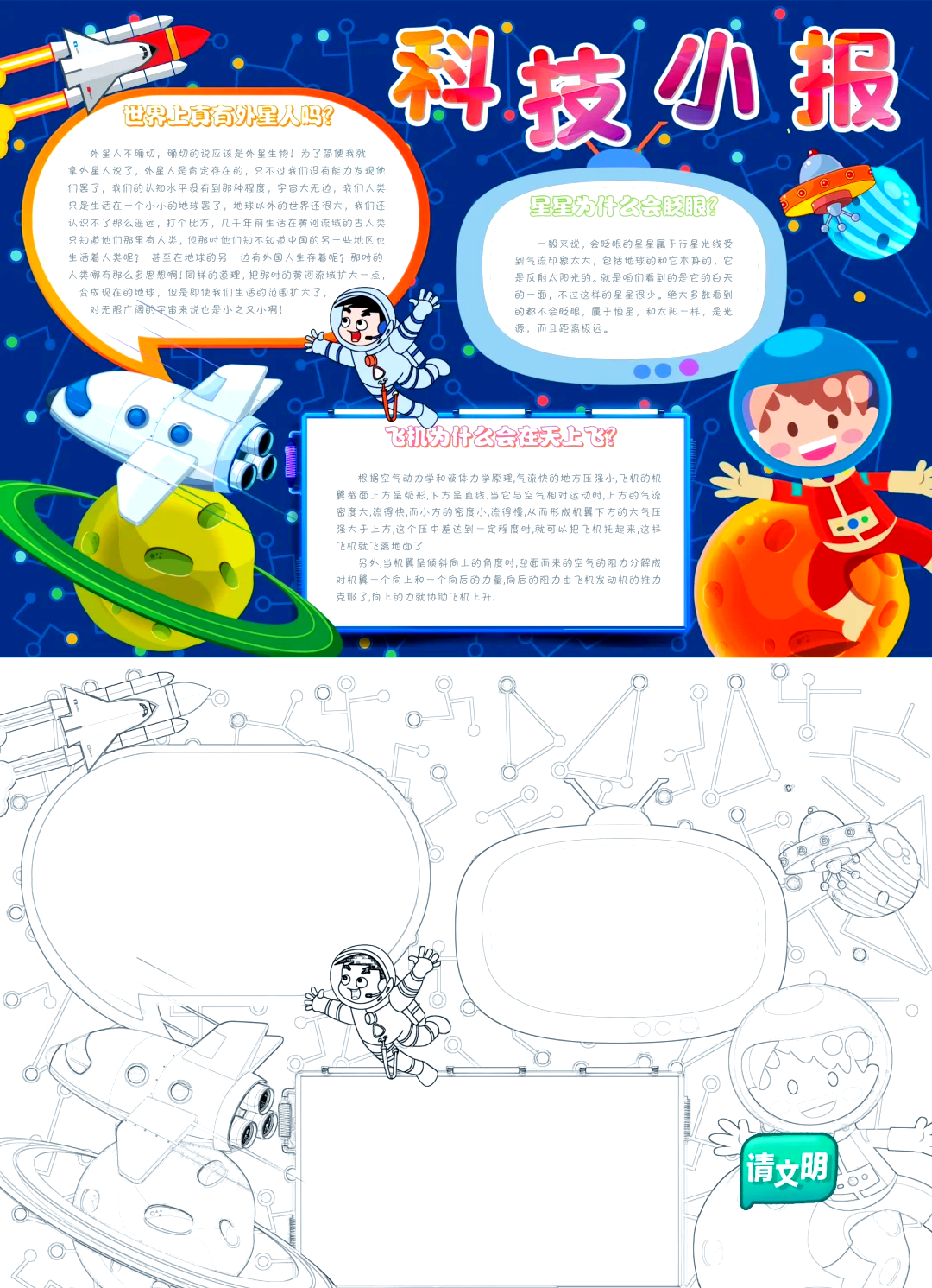 揭秘科普“流樱大厅开挂方法”其实是有挂-第1张图片