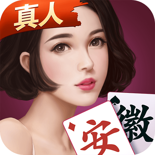 独家实测“微乐安徽麻将万能开挂器”作弊(透视)透视辅助-第2张图片
