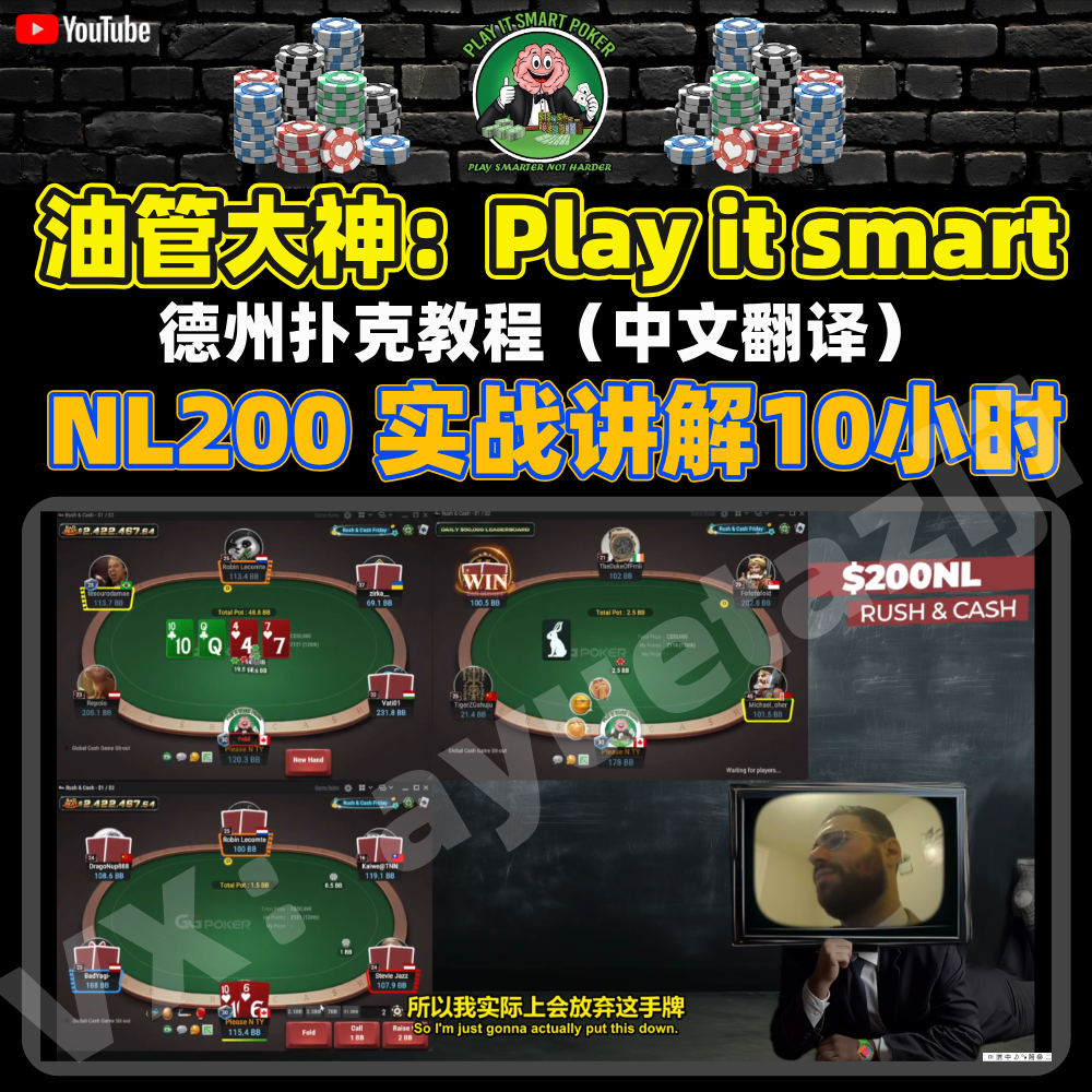 玩家必看教程“德州手牌胜率如何计算”太坑人了,真的有挂-第1张图片