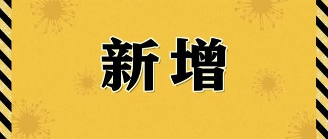 「西安昨增1例本土确诊」〃西安新增1例确诊-第1张图片