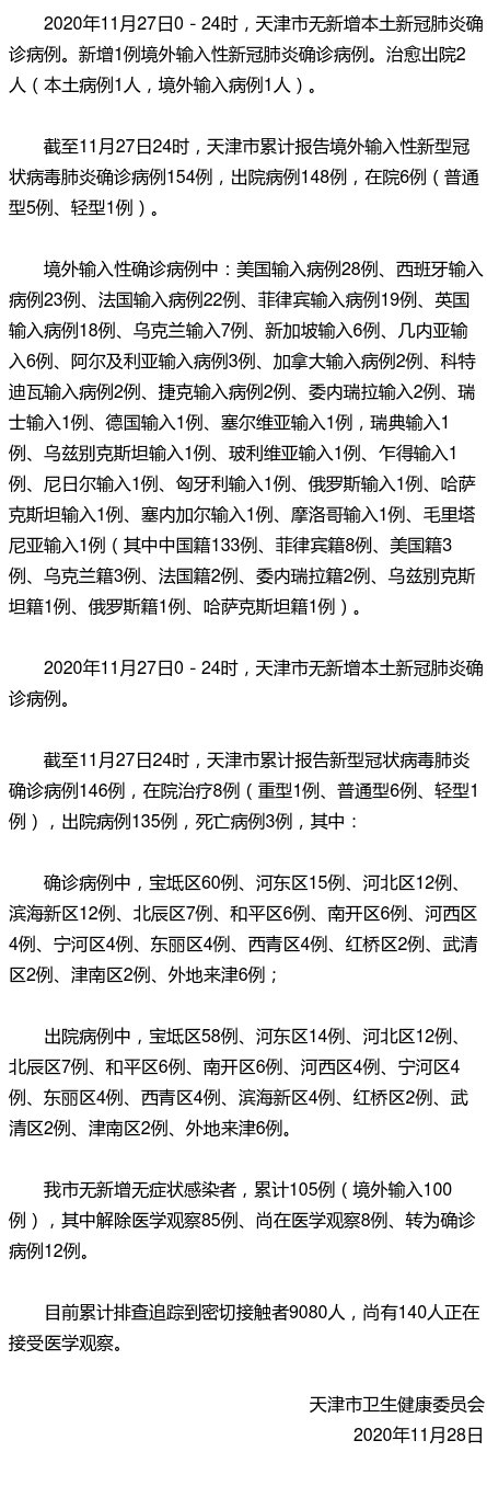 深圳新增18例确诊病例.深圳新增18例确诊病例详情-第1张图片