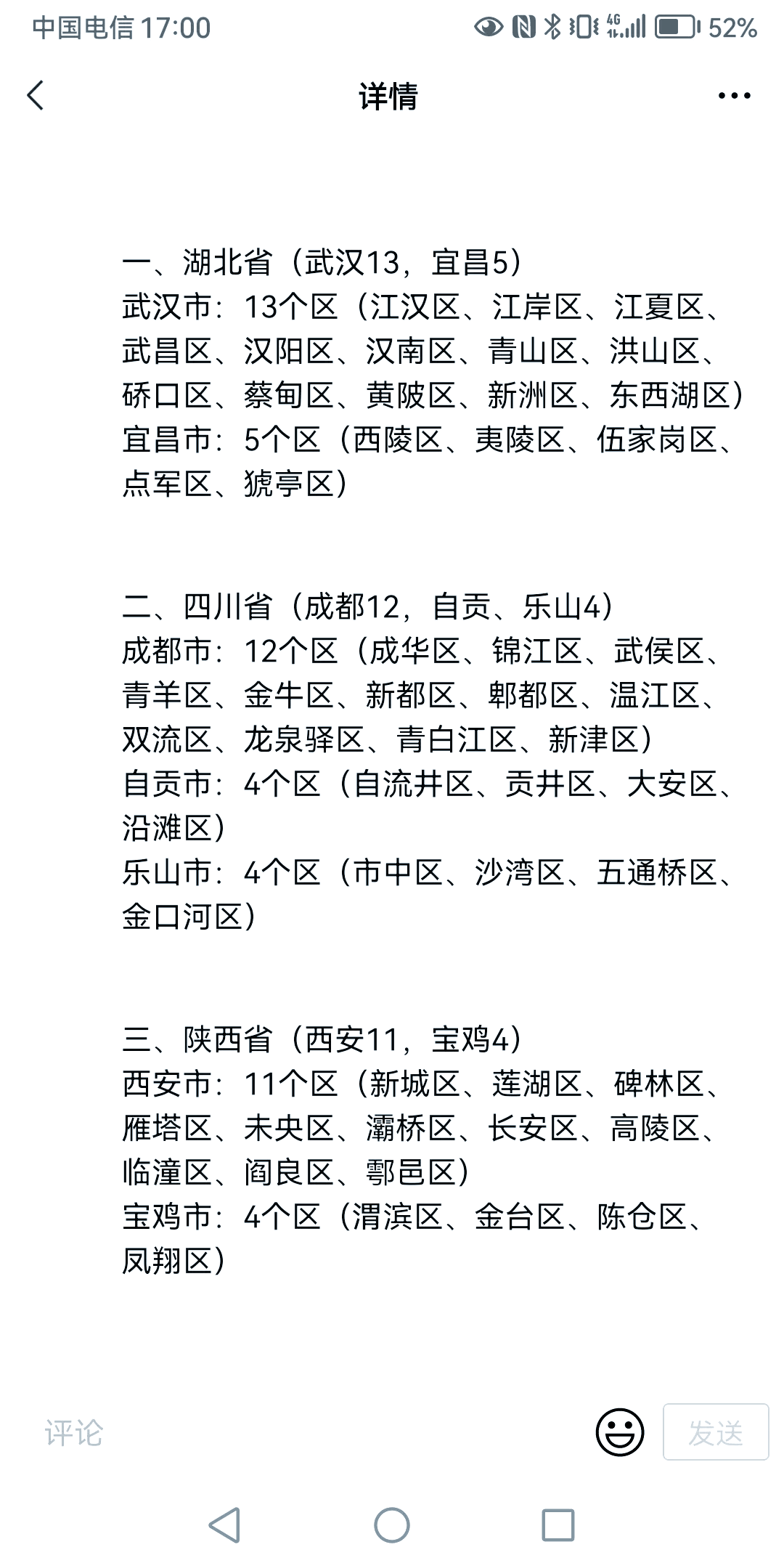 31省区市新增本土确诊7例,31省区市新增确诊30例本土12例-第2张图片