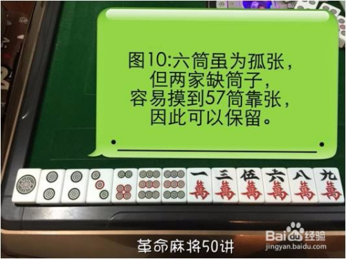传递经验“手机麻将通用挂”爆光开挂猫腻-第2张图片