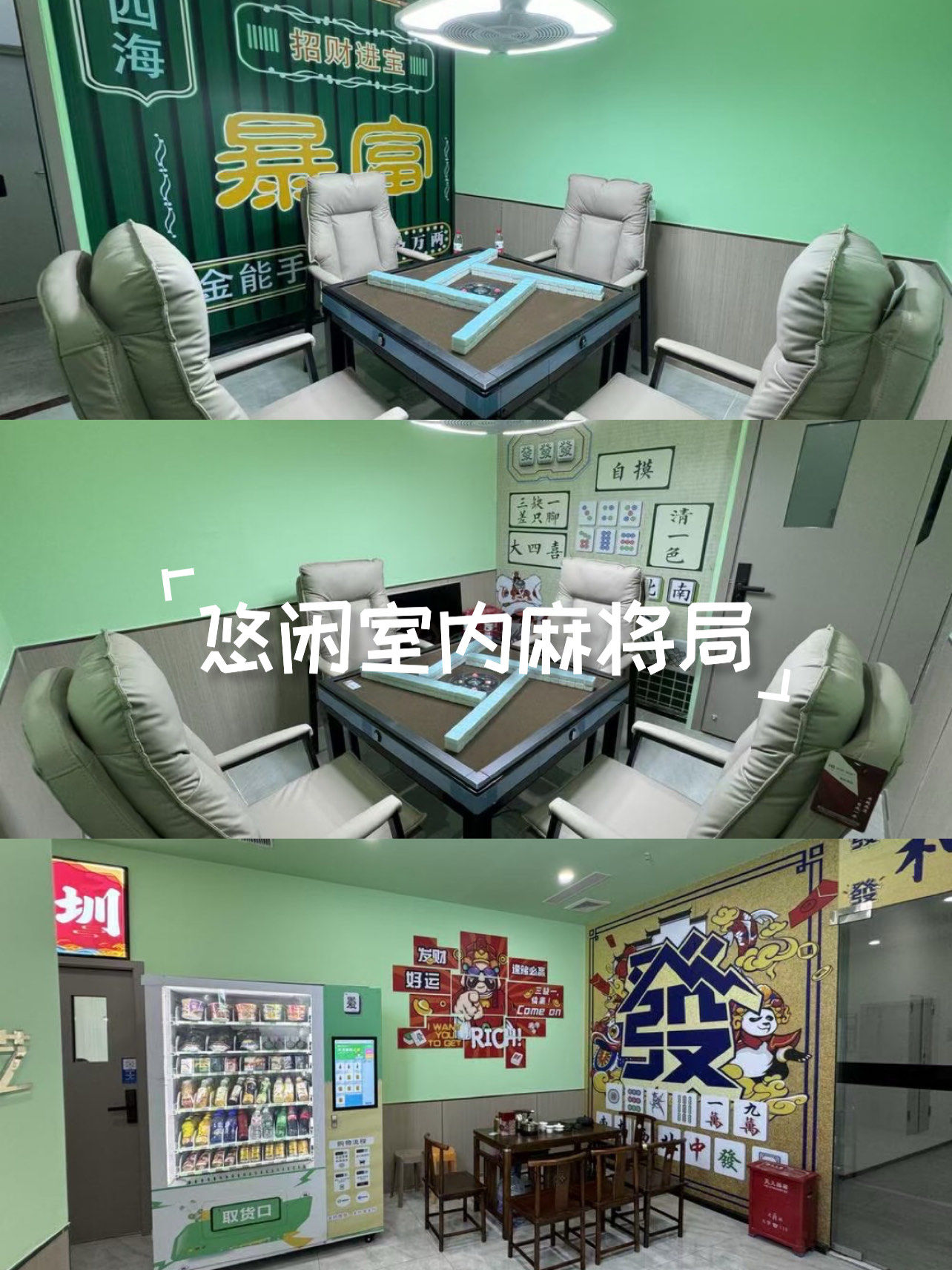 玩家攻略“新聚友麻将挂了会被别人看到吗	”太坑人了,真的有挂-第3张图片