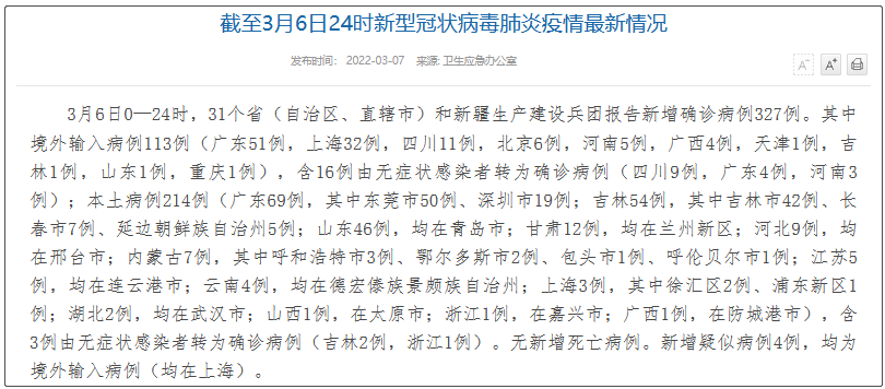 【内蒙古包头今天新增疫情/内蒙古包头新增病例】-第1张图片