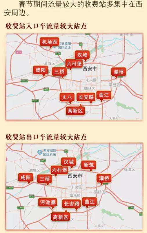 十一高速免费吗2022年-十一高速公路是否免费-第2张图片
