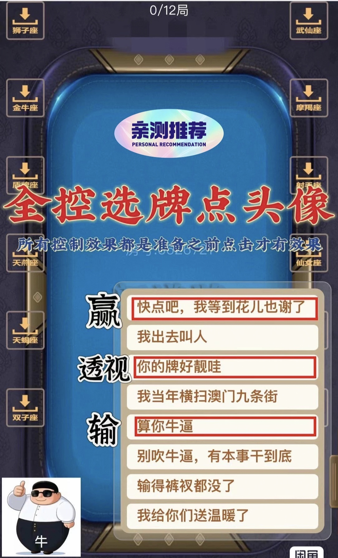 教程辅助!“微乐卡五星小程序辅助器免费下载”开挂(透视)辅助教程-第2张图片