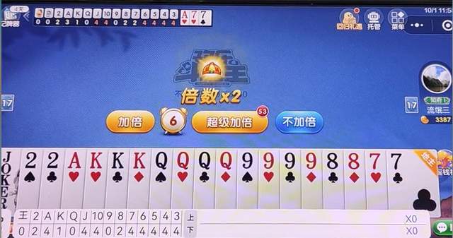 分享实测“微乐斗地主怎么拿到好牌	”的确有挂-第1张图片