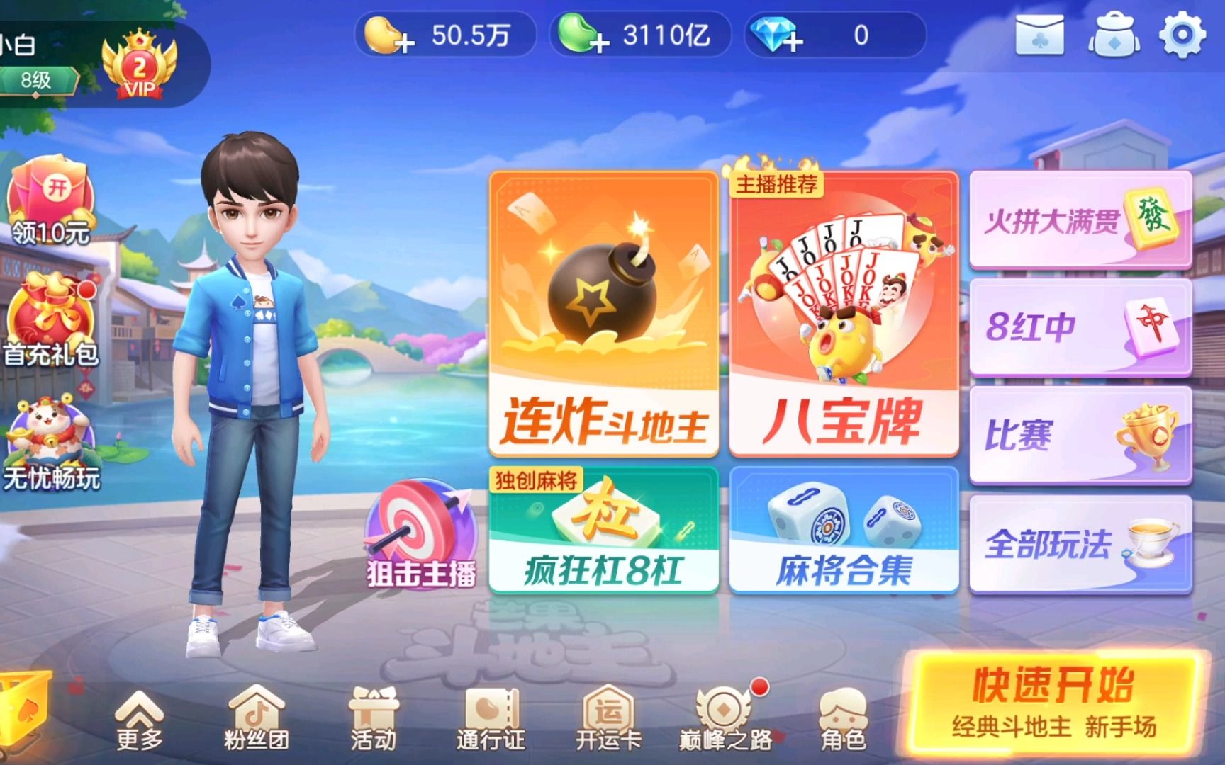 分享实测“微乐斗地主怎么拿到好牌”的确有挂-第3张图片