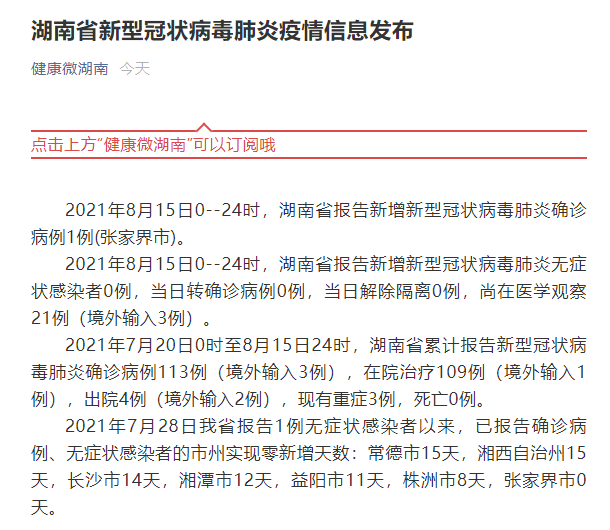 31省区市新增确诊28例-31省区市新增确诊病例62例-第2张图片