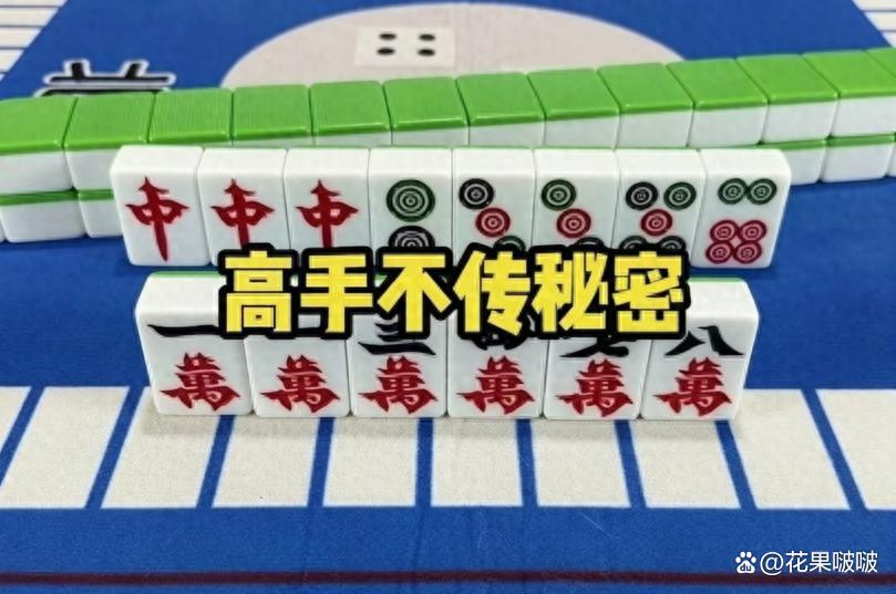 分析实测“提高麻将胜率的方法”了解开挂过程-第2张图片