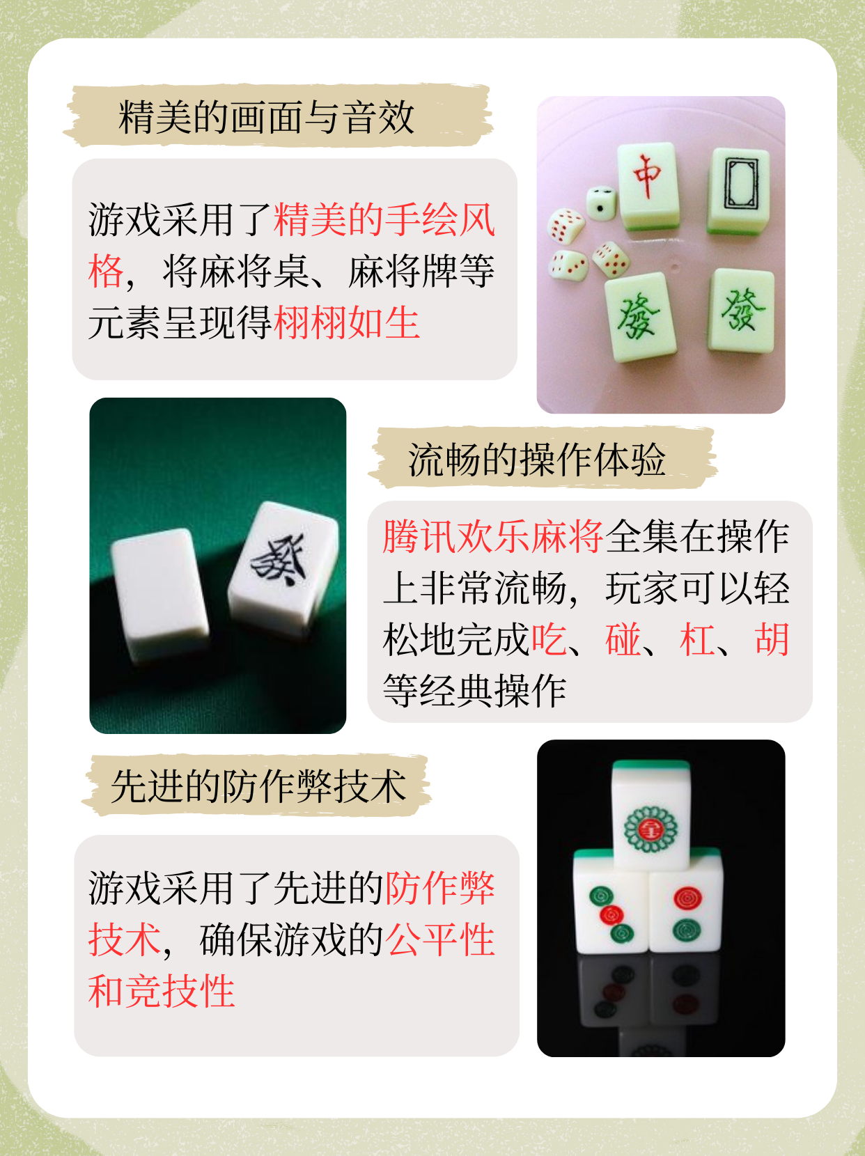 今日盘点“微乐河南麻将免费开挂手机版”的确是有挂-第2张图片