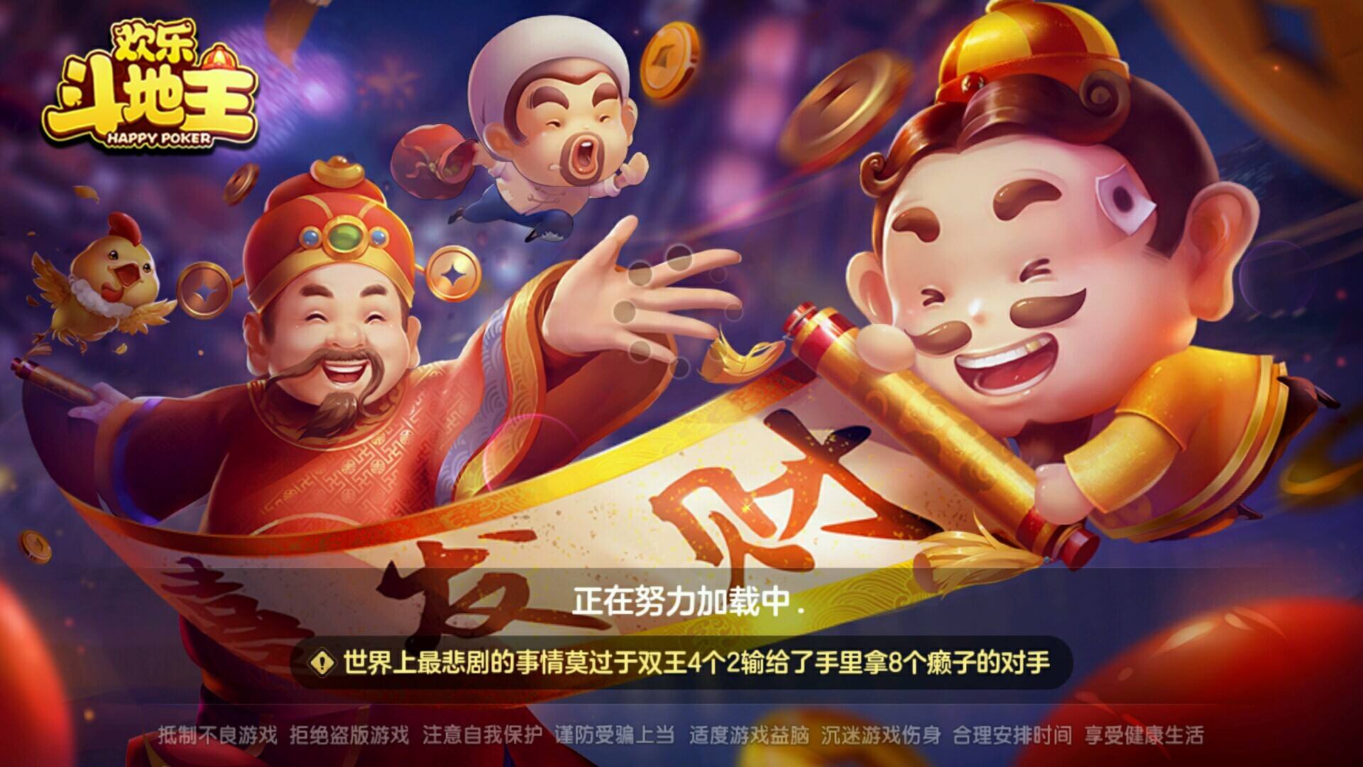 玩家综述“天天斗地主系统发好牌”附开挂脚本详细-第3张图片