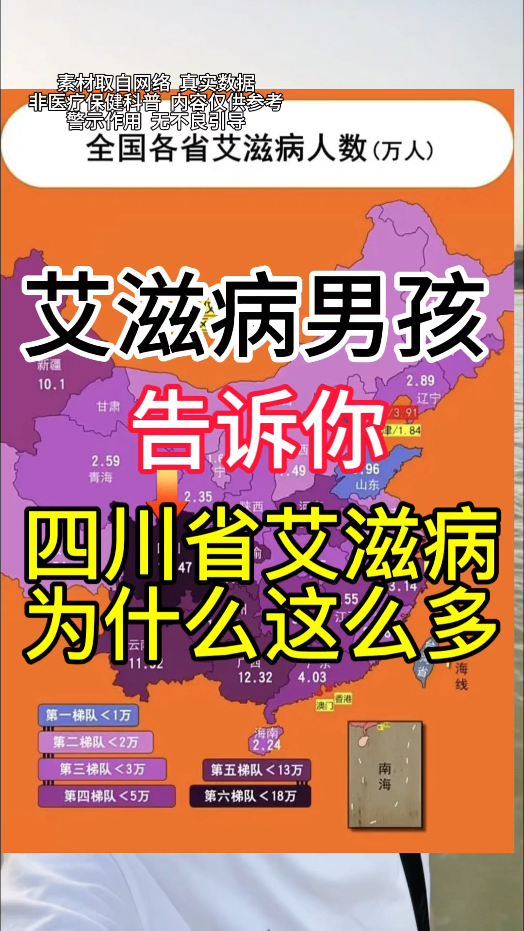 四川无症状感染者〃四川10例无症状患者-第2张图片