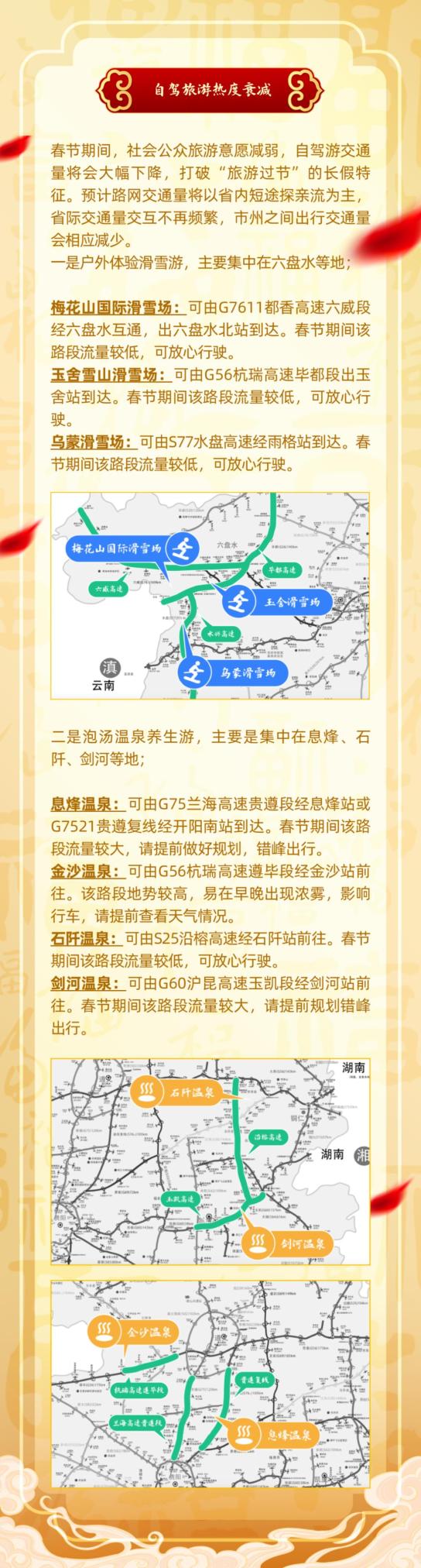 “高速公路免费2024年具体时间是多少” 2021高速路免费时间规定2020？-第1张图片