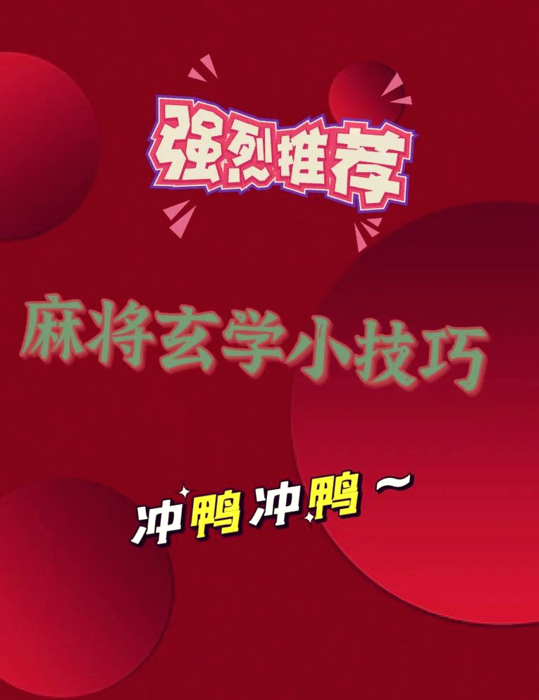 教程指点“小程序麻将开挂的注意事项”了解开挂过程-第2张图片