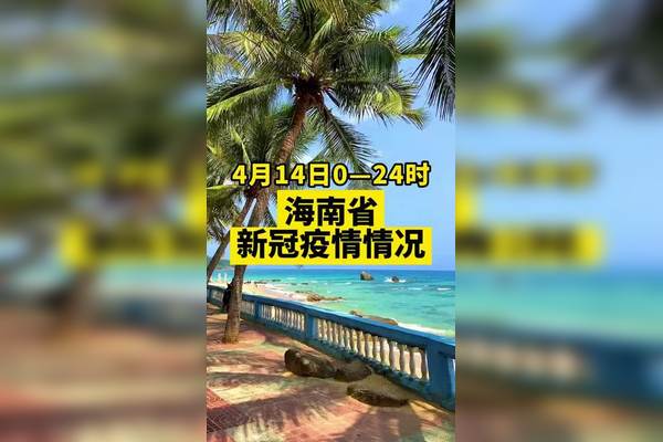 【31省新增本土59例/31省新增103例本土88例】-第2张图片