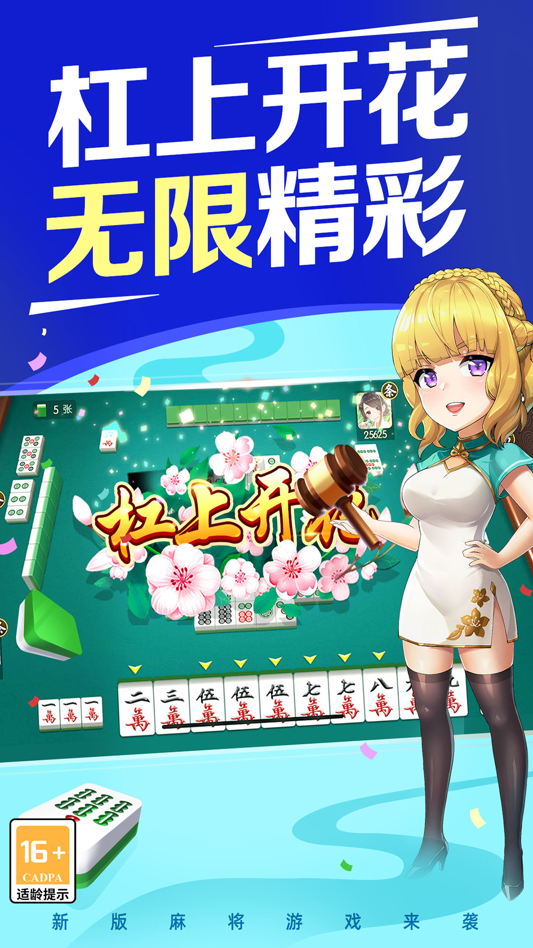 今日热议“多乐麻将开挂先试用在付款	”分享真的有挂给你-第2张图片