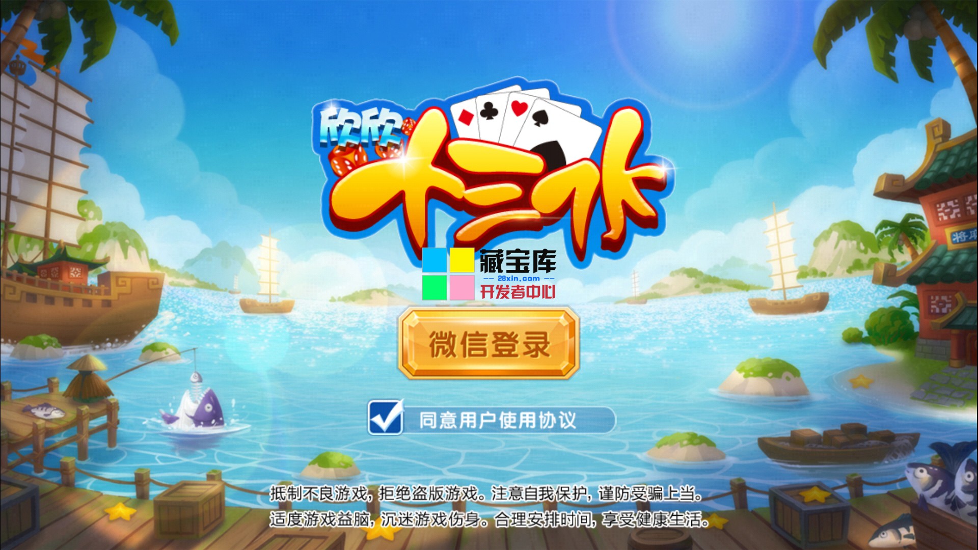 盘点一款“十三水作弊透视挂	”原来真可以开挂-第1张图片