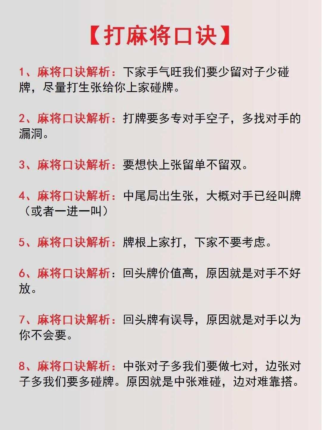 分享科普“麻将怎么打胜率高”爆光开挂猫腻-第1张图片