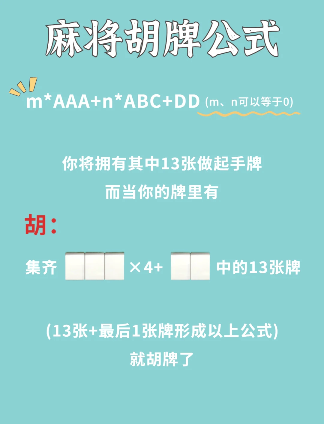 我来教教大家“微乐山西麻将怎样免费开挂”其实真的确实有挂-第1张图片