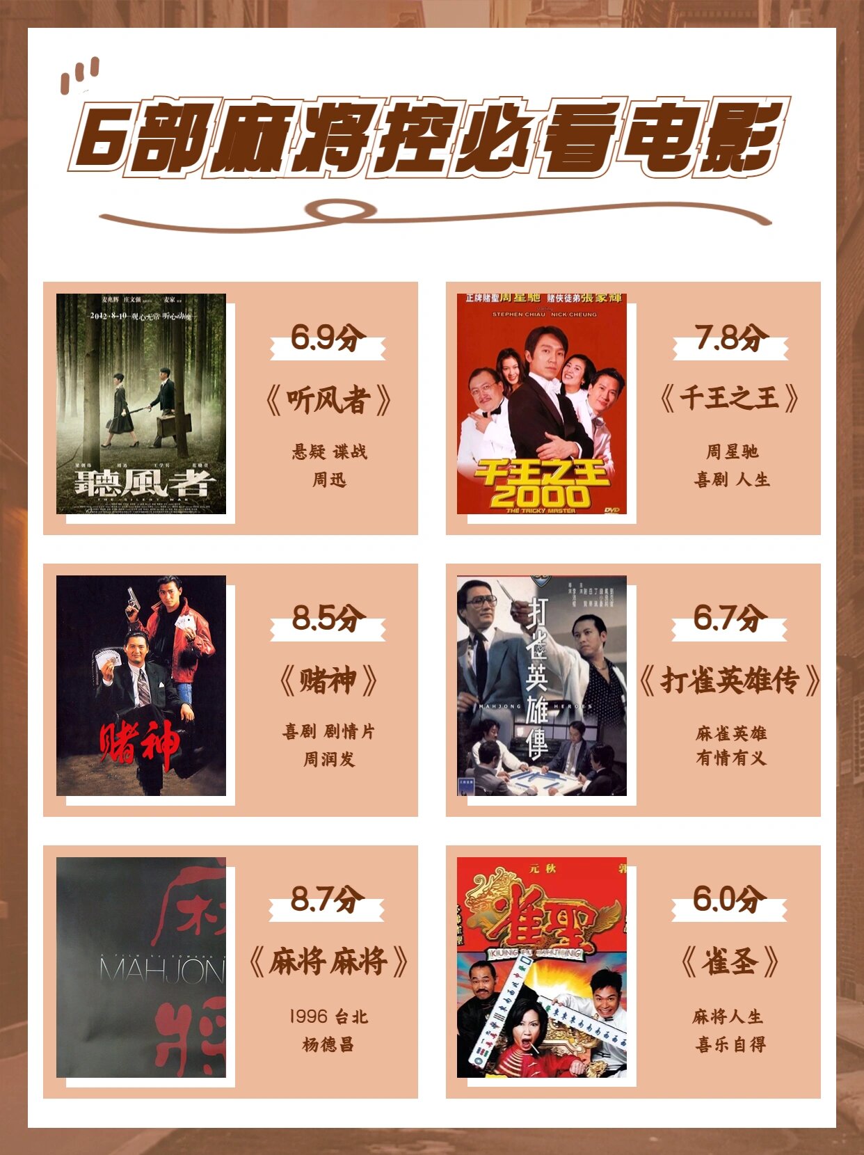 必看教程“山西扣点点麻将挂免费下载	”原来真的有挂-第3张图片