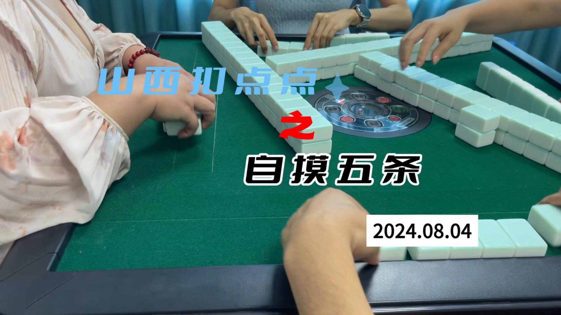 给大家科普一下“山西扣点点是否有挂”(其实是有挂)-第1张图片