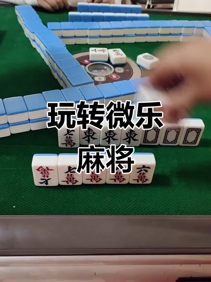 教程开挂辅助“微乐家乡麻将万能开挂器”(作弊)辅助透视教程-第2张图片