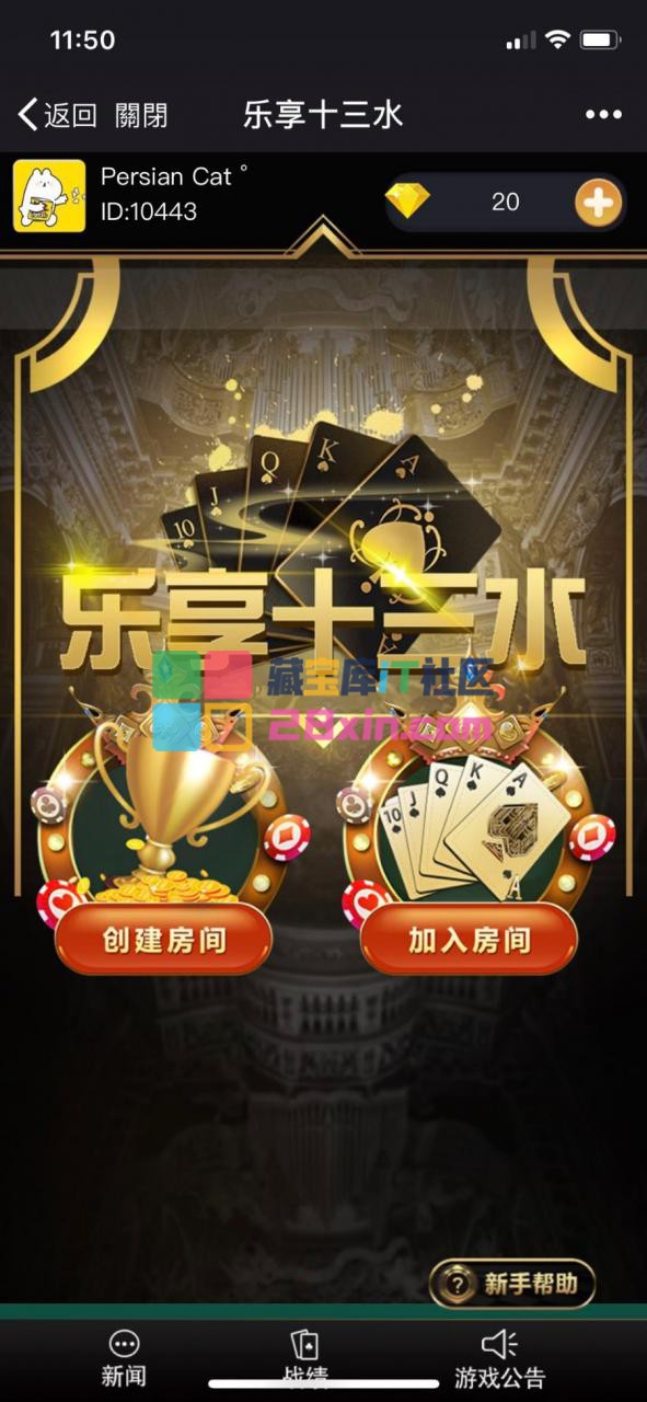 分析必看“手机十三水开挂神器视频	”实际有挂-第3张图片