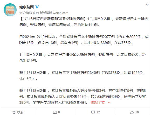 “31省区市昨日无新增确诊病例” 31省无新增确诊 新闻？-第1张图片
