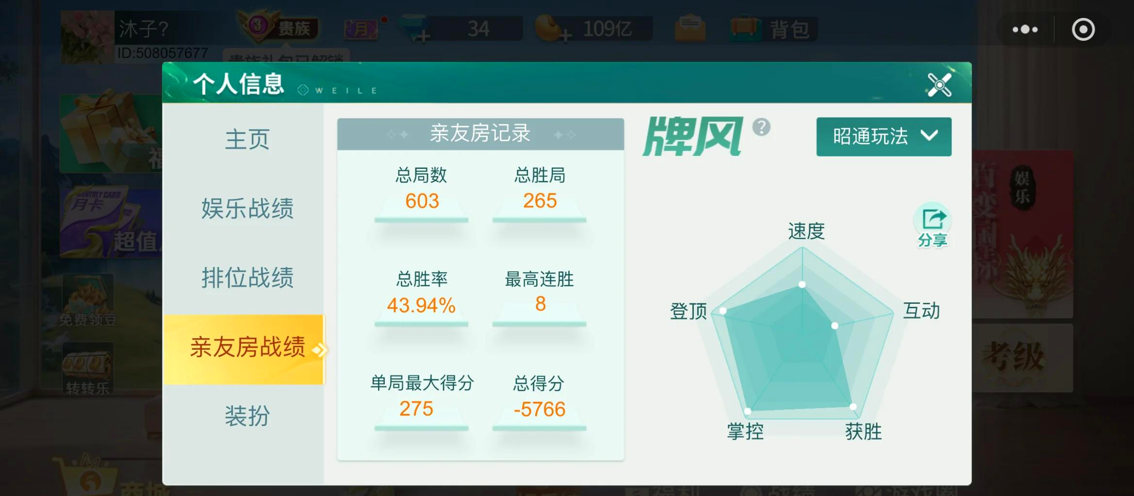 今日分享“微乐卡五星辅助器最新版本更新内容”其实是有挂-第1张图片