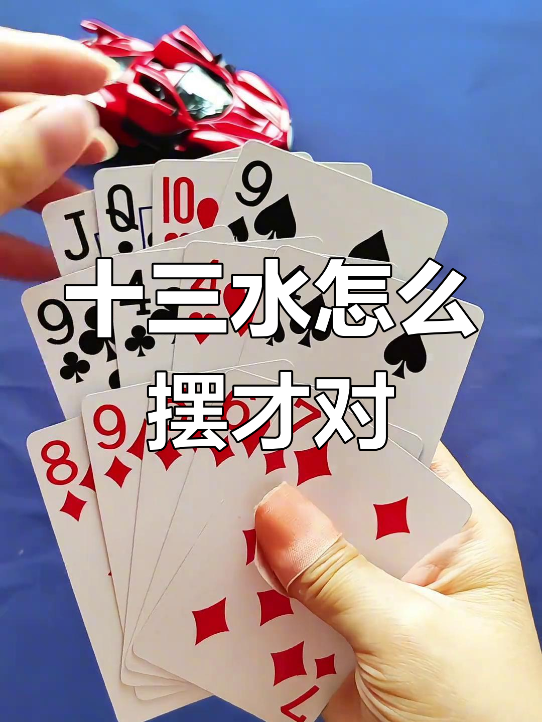 终于找到“十三水有没有挂可以买”开挂详细教学-第1张图片