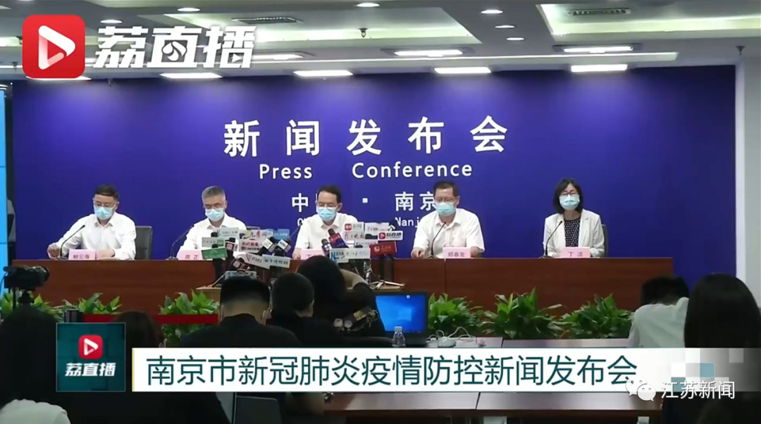 「南京疫情情况」〃南京疫情情况最新通报-第1张图片