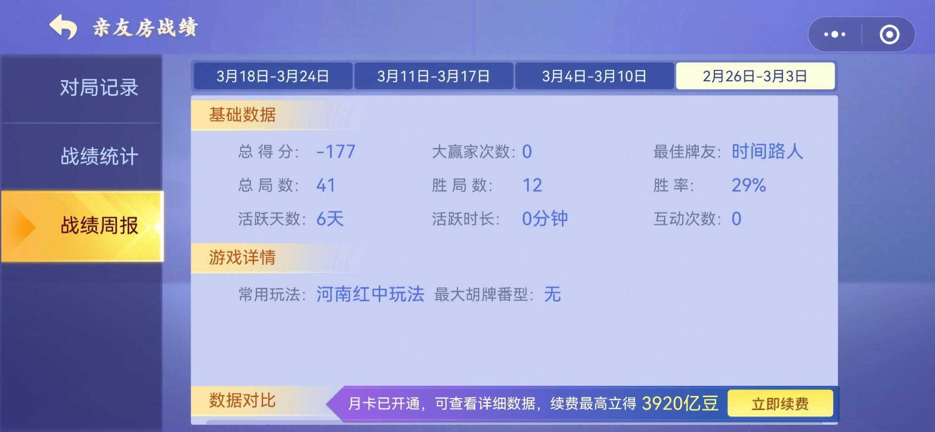 真实辅助“微乐亲友房可以开挂吗”开挂(透视)辅助神器-第1张图片