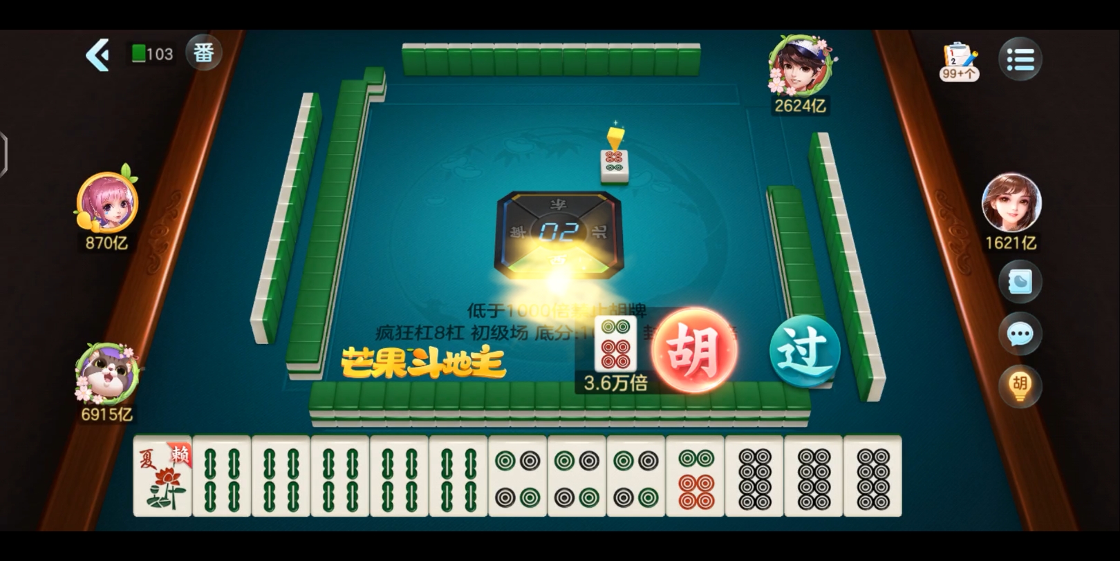 分享实测“广东雀神麻将提高胜率”确实真的有挂-第2张图片