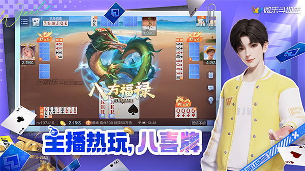 介绍一款“微乐辅助器免费版”的确有挂-第1张图片