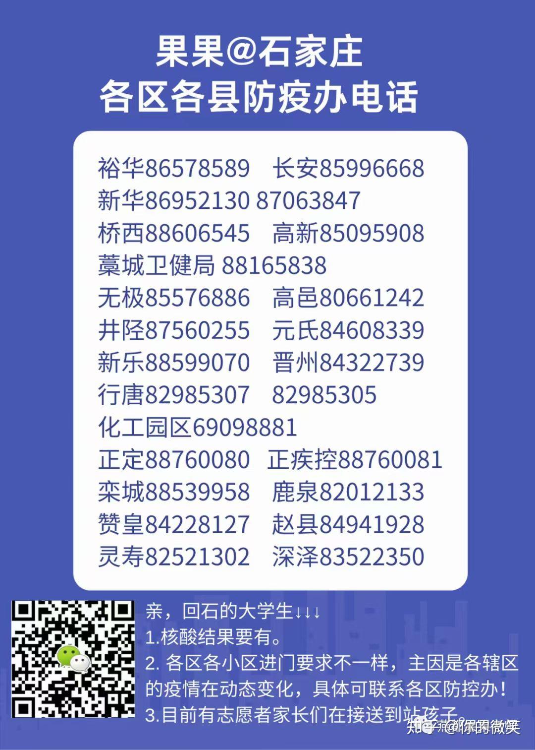 “31省区市新增本土确诊3例” 31省区市新增确诊8例 含本土1例？-第2张图片