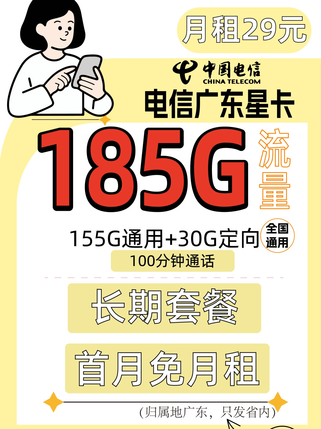 带你了解“天天卡五星2辅助器(免费)	”原来真可以开挂-第1张图片