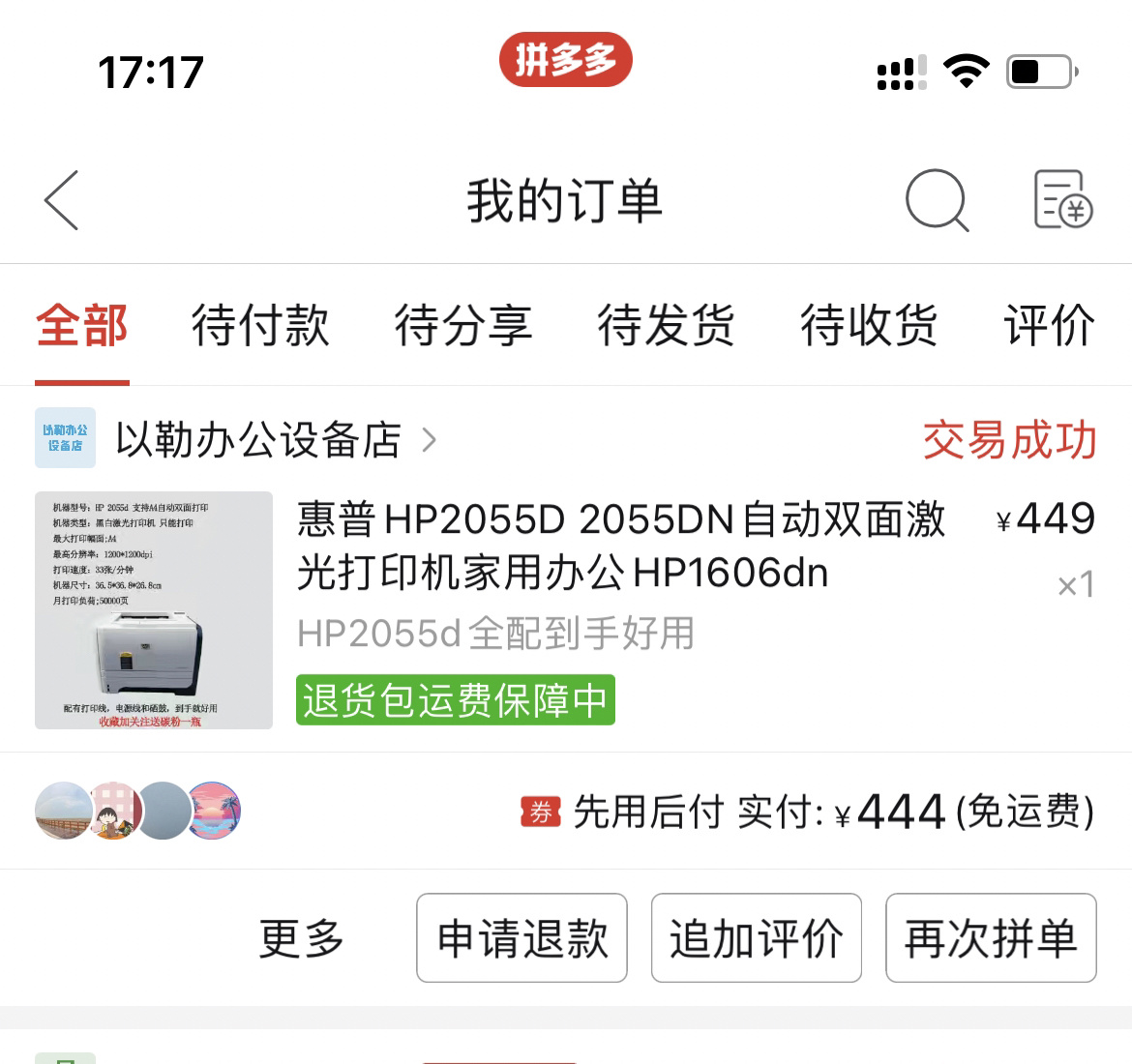 分享一款“wepoker透视作弊辅助软件”(其实真的能开挂)-第1张图片