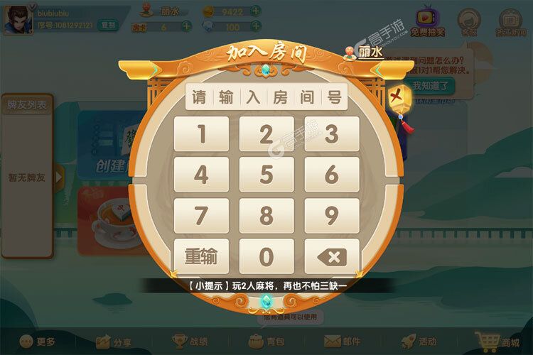 教程解析“边锋斗地主透视软件	”其实是有挂-第1张图片