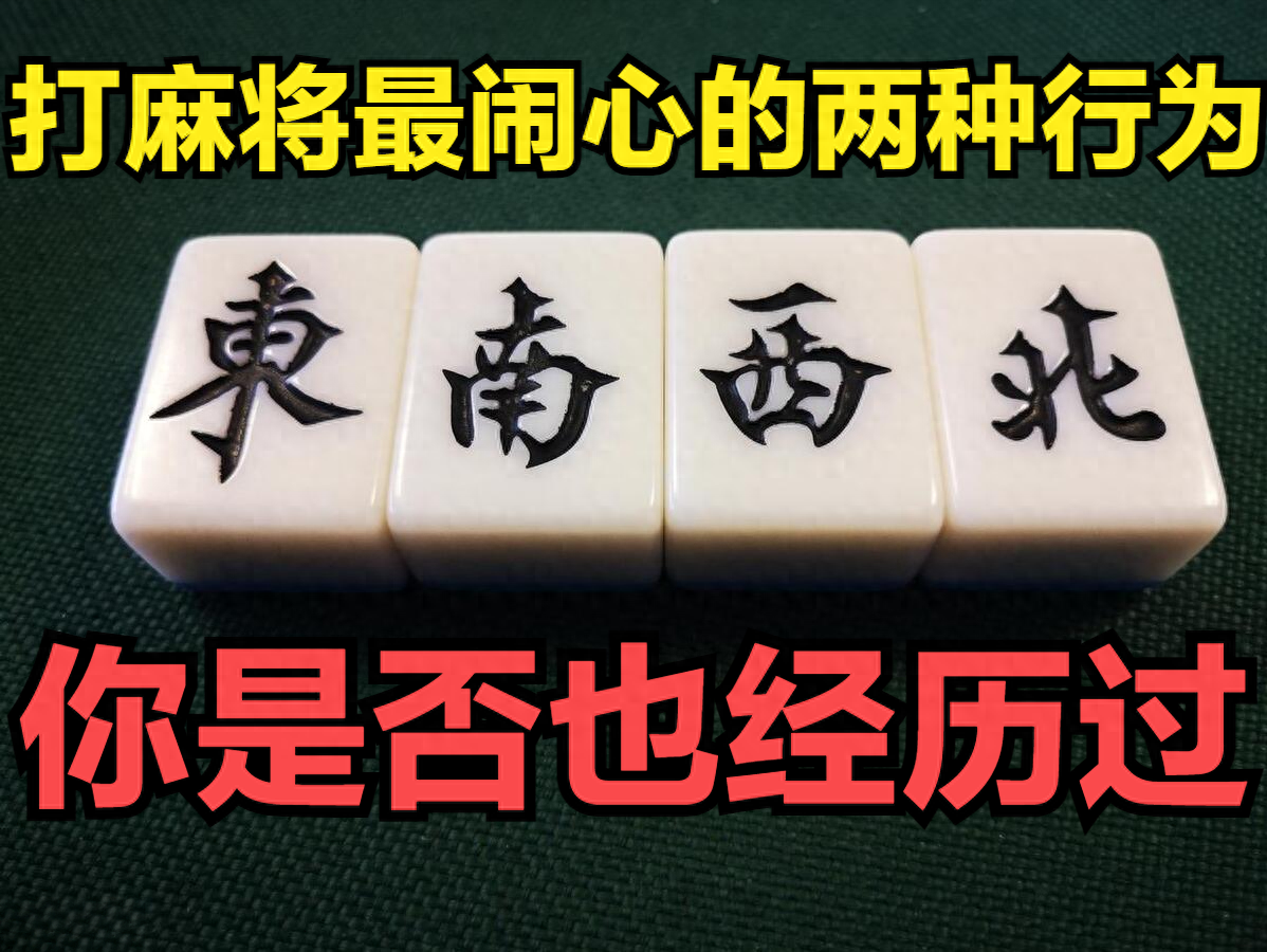 玩家必读“打麻将两人合伙胜率	”详细分享开挂步骤-第1张图片