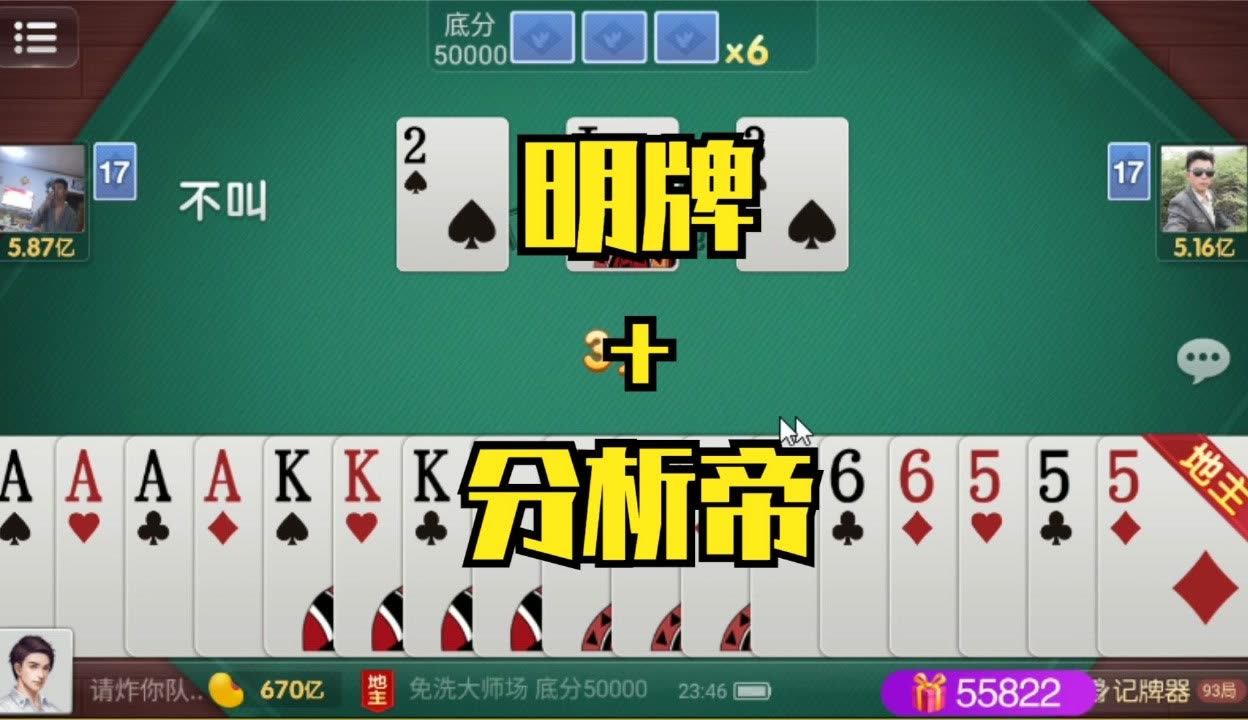 分享实测“微乐河南麻将万能挂	”教你开挂详细-第1张图片