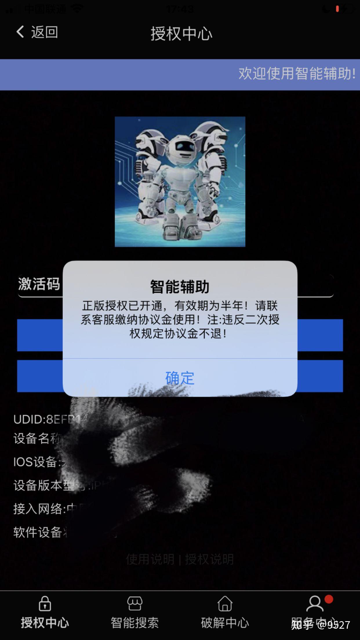 终于呈现“微信里打麻将开挂教程	”原来真可以开挂-第1张图片