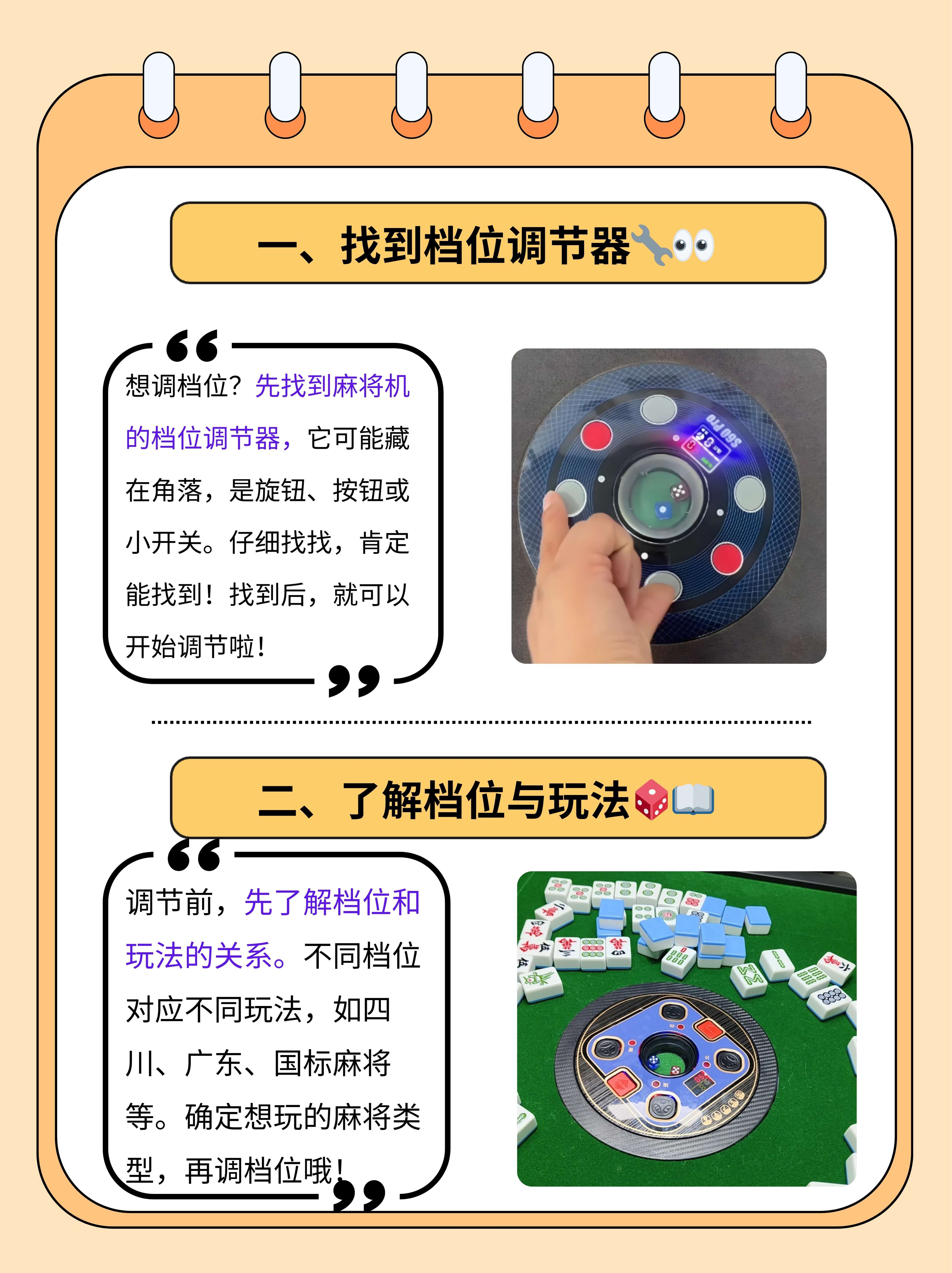 盘点一款“麻将控制器哪里有”的确是有挂-第2张图片